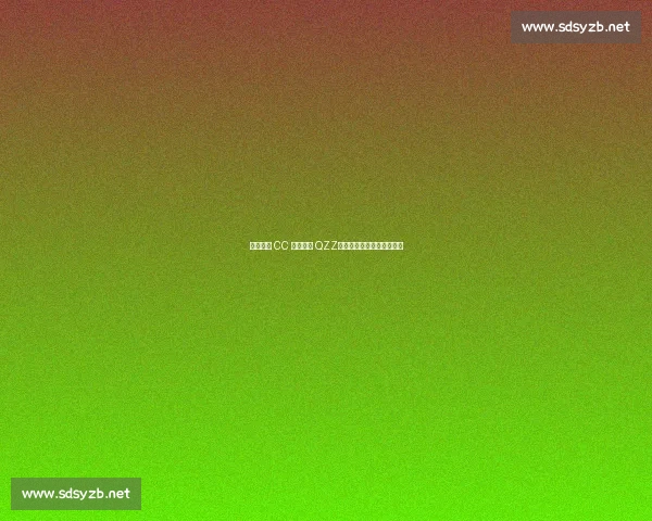 世界冠军 CC 首局险胜 QZZ,皇儿力挺引五子棋圈热议 世界冠军 CC 首局险胜 QZZ,皇儿力挺引五子棋圈热议