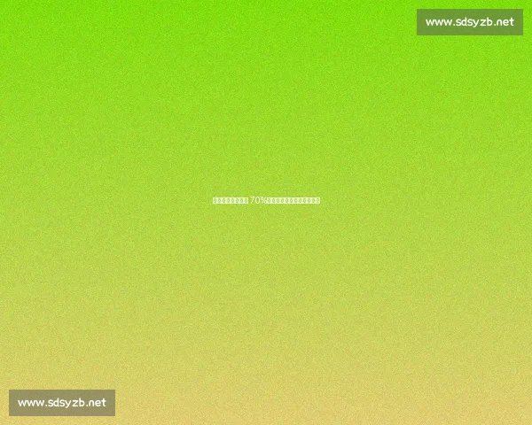 羽毛球涨价超黄金 70%:一根羽毛背后的供需战争