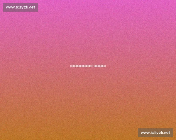 烂柯杯抽签现惊喜！唐嘉雯抽中 6 号签，开启新征程