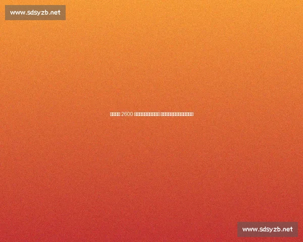 国米敲定 2600 万欧签约法国锋线新星 罗马诺官宣未来十年核心架构