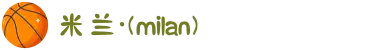 米兰·(milan)中国官方网站
